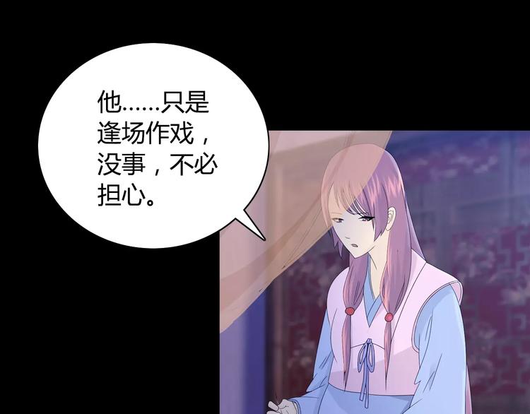 第10话 不得善终的爱情29