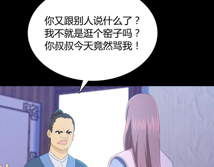 第10话 不得善终的爱情38