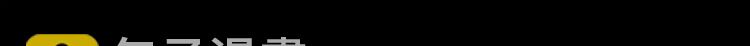 第10话 不得善终的爱情96
