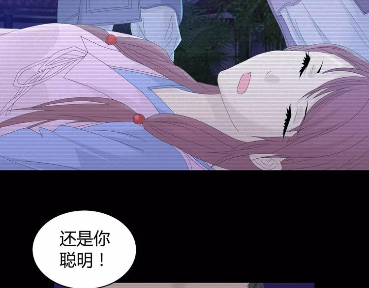 第11话 大难不死拜师学艺10