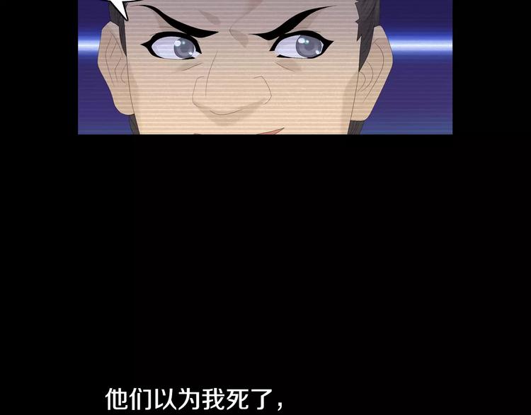第11话 大难不死拜师学艺11