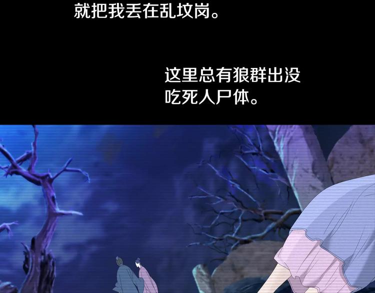 第11话 大难不死拜师学艺12