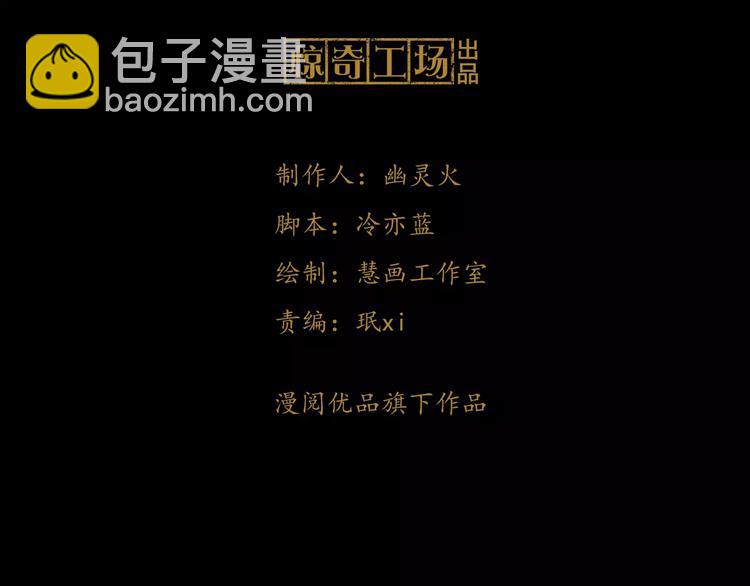 第11话 大难不死拜师学艺2