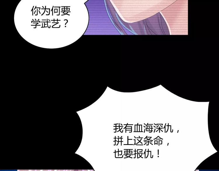 第11话 大难不死拜师学艺48