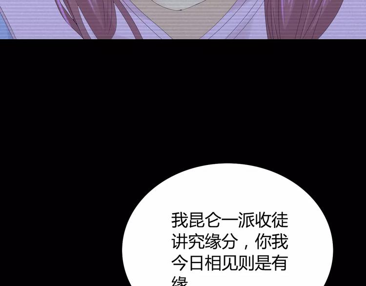 第11话 大难不死拜师学艺54