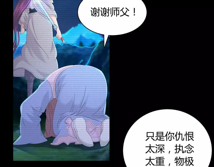 第11话 大难不死拜师学艺57