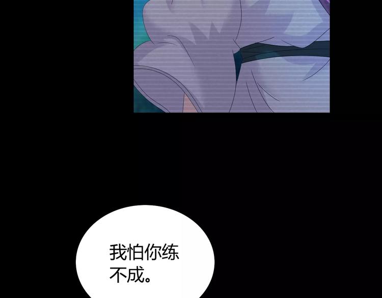 第11话 大难不死拜师学艺59