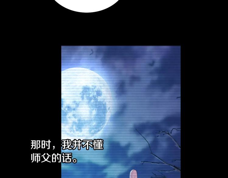 第11话 大难不死拜师学艺60