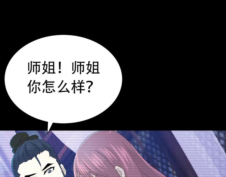 第11话 大难不死拜师学艺66