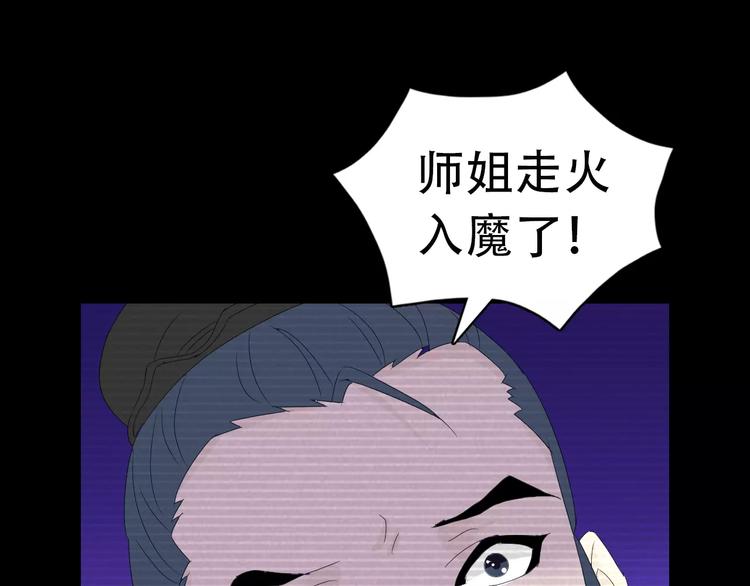 第11话 大难不死拜师学艺71