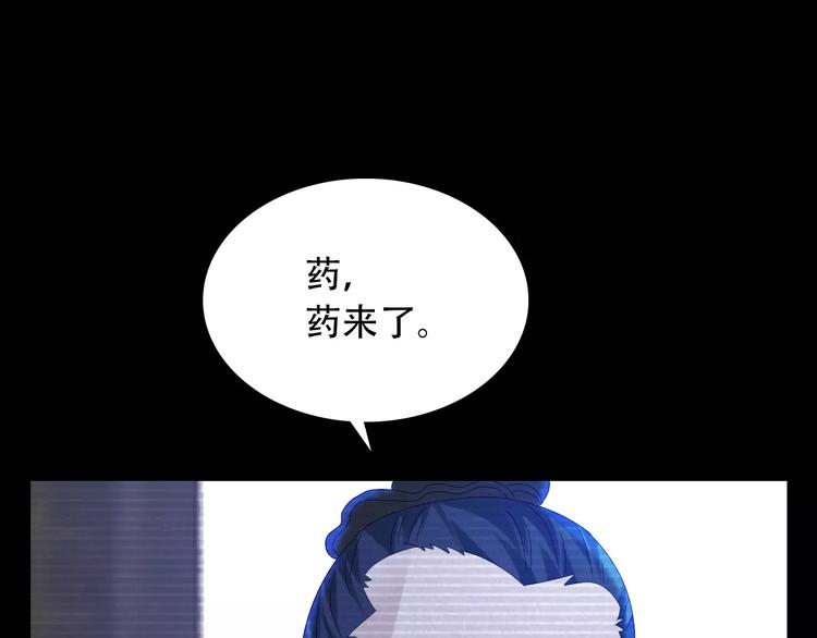 第11话 大难不死拜师学艺83