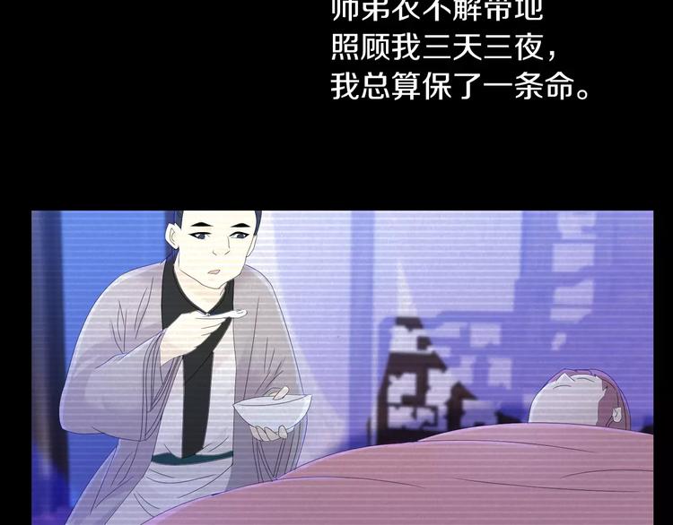 第11话 大难不死拜师学艺89