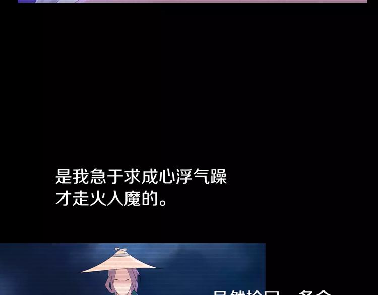 第11话 大难不死拜师学艺90