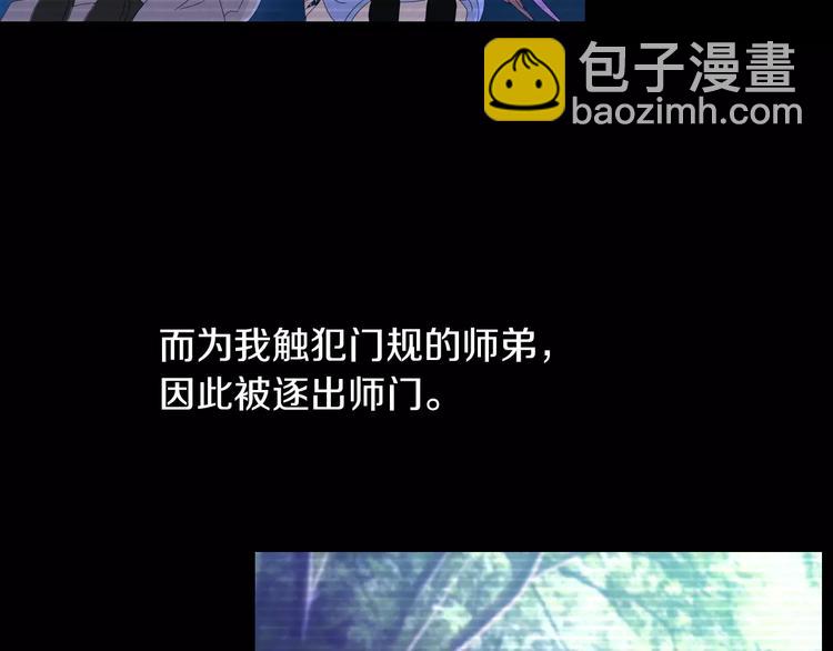 第11话 大难不死拜师学艺92