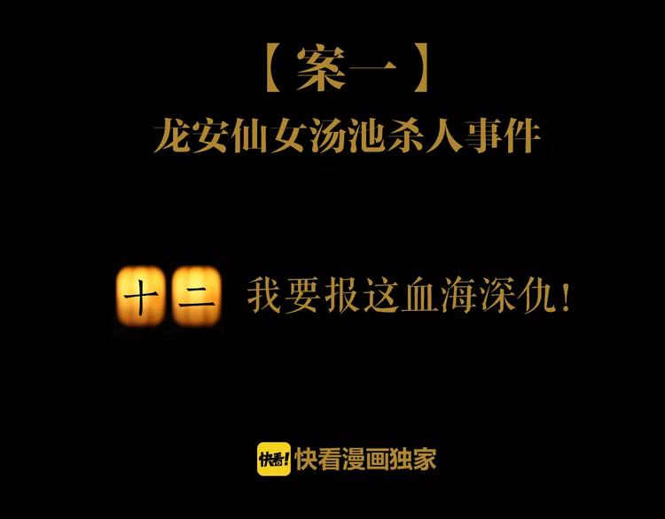 第12话 扑朔迷离1