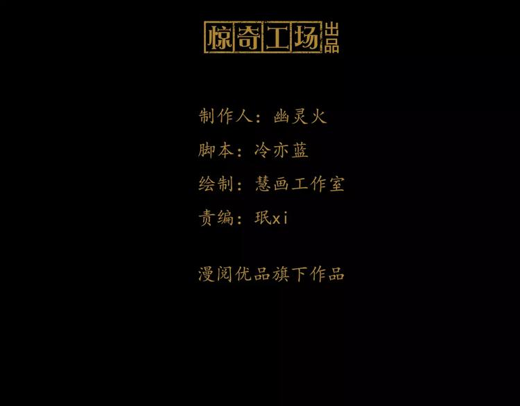 第12话 扑朔迷离2