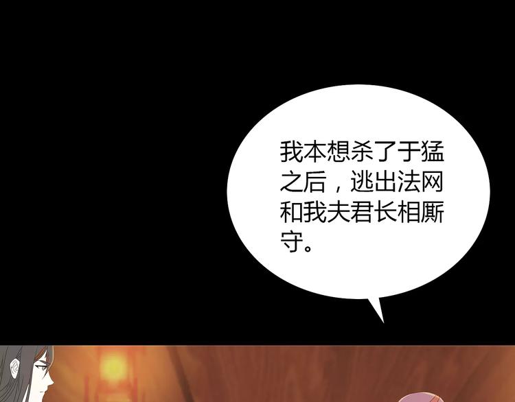 第12话 扑朔迷离32