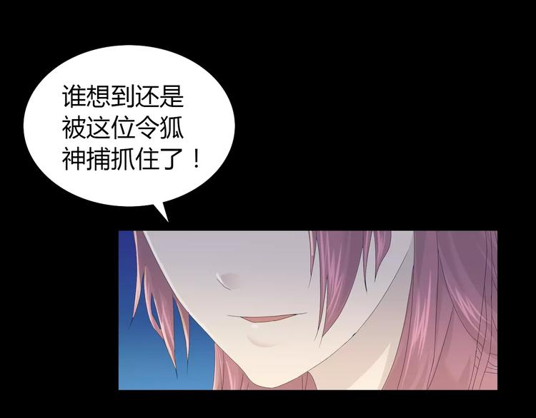 第12话 扑朔迷离34