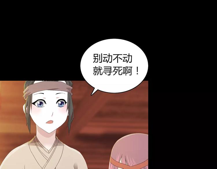 第12话 扑朔迷离43