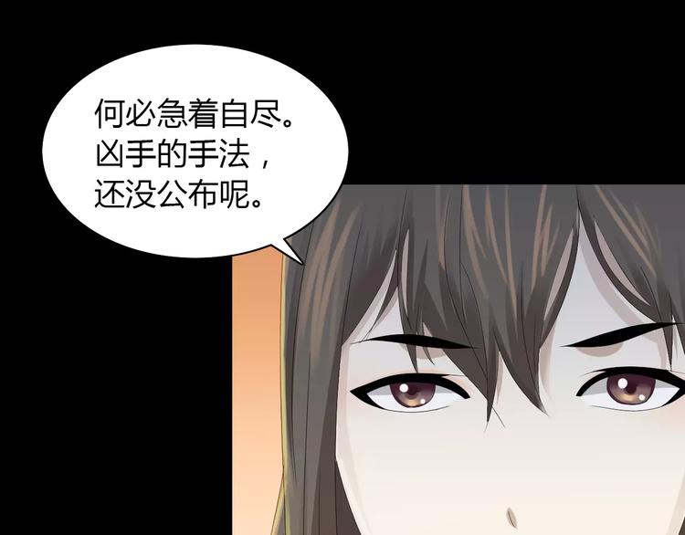 第12话 扑朔迷离45