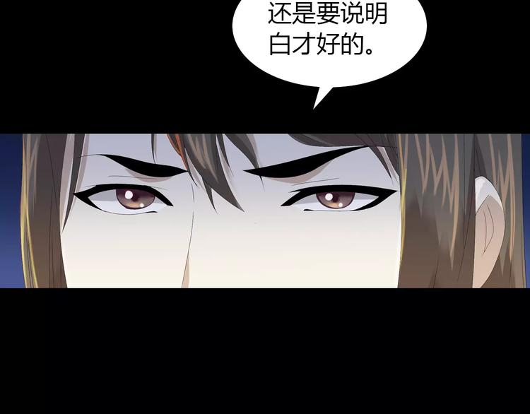 第12话 扑朔迷离48
