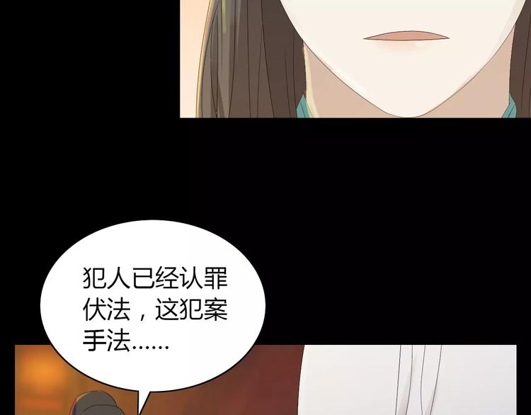 第12话 扑朔迷离50