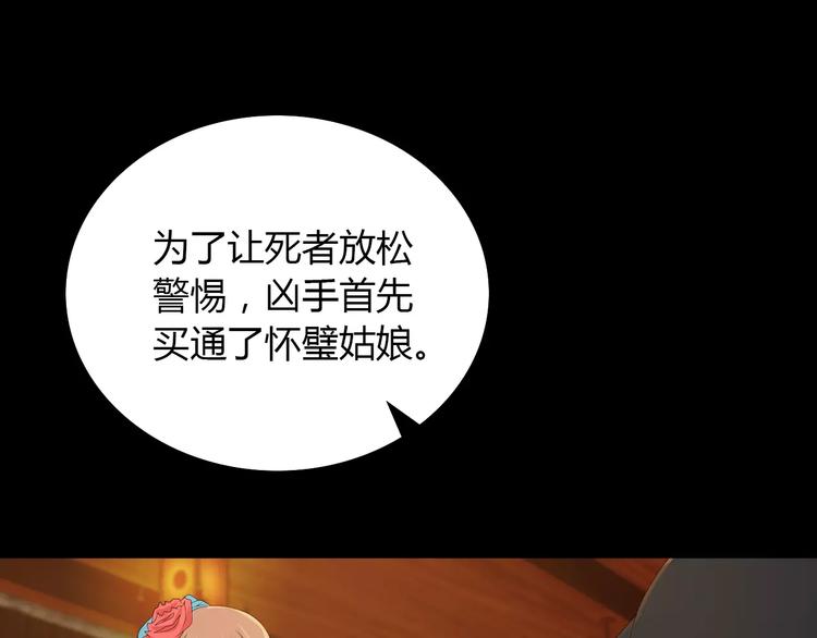 第12话 扑朔迷离53