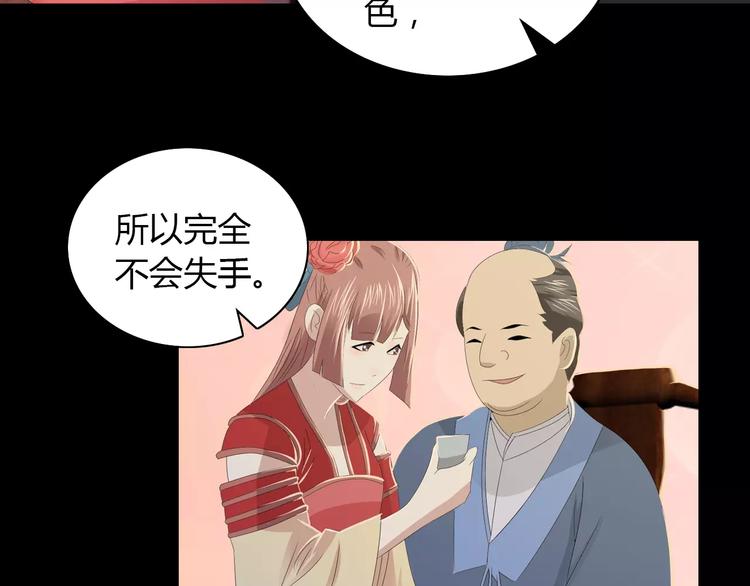 第12话 扑朔迷离55