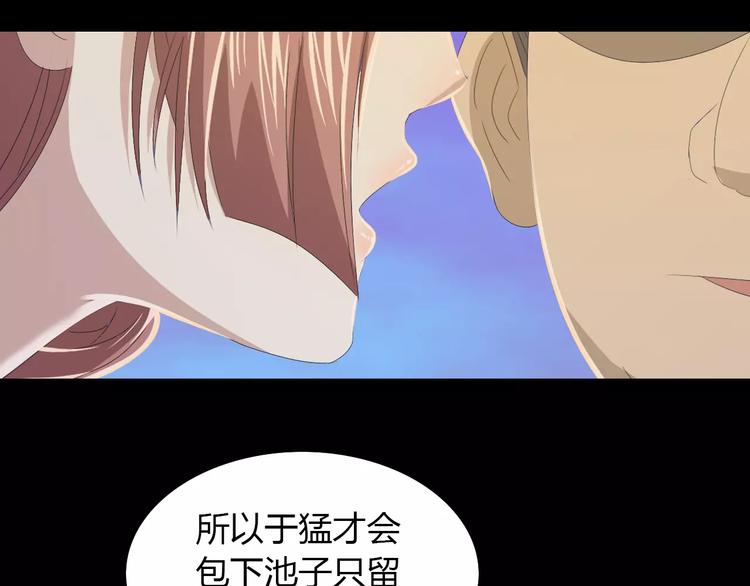 第12话 扑朔迷离57