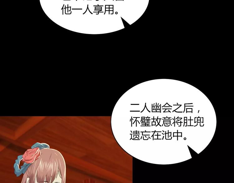 第12话 扑朔迷离58