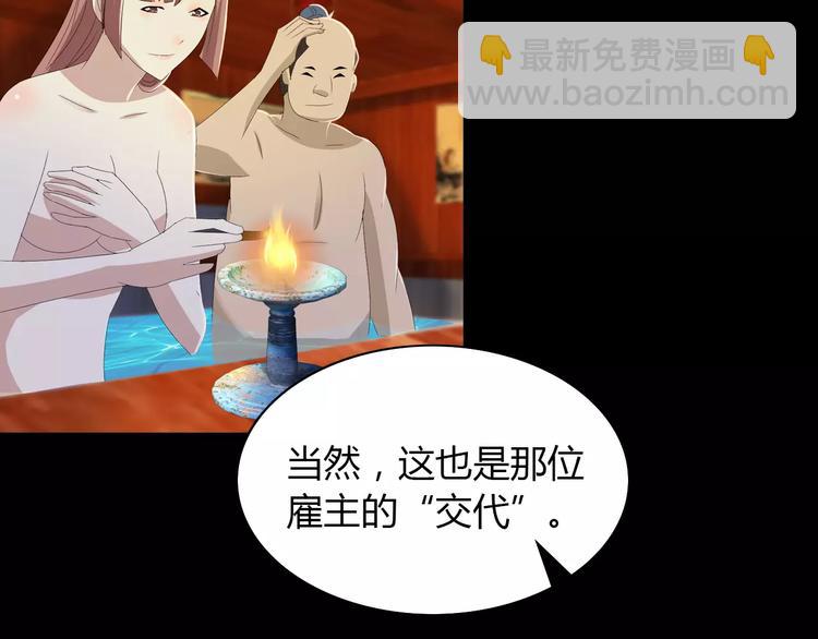 第12话 扑朔迷离59