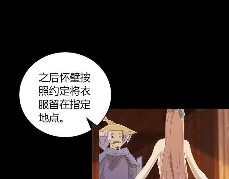 第12话 扑朔迷离60