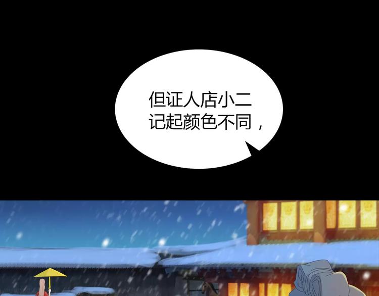 第12话 扑朔迷离64