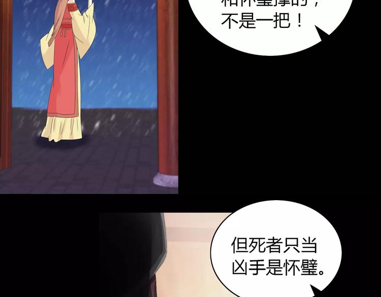 第12话 扑朔迷离66