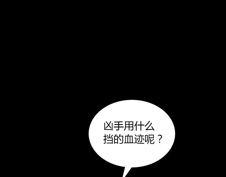 第12话 扑朔迷离69