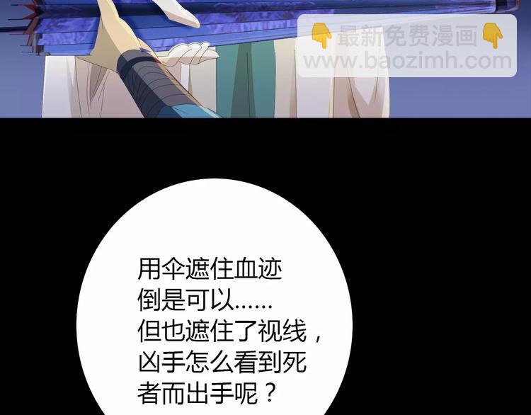 第12话 扑朔迷离73