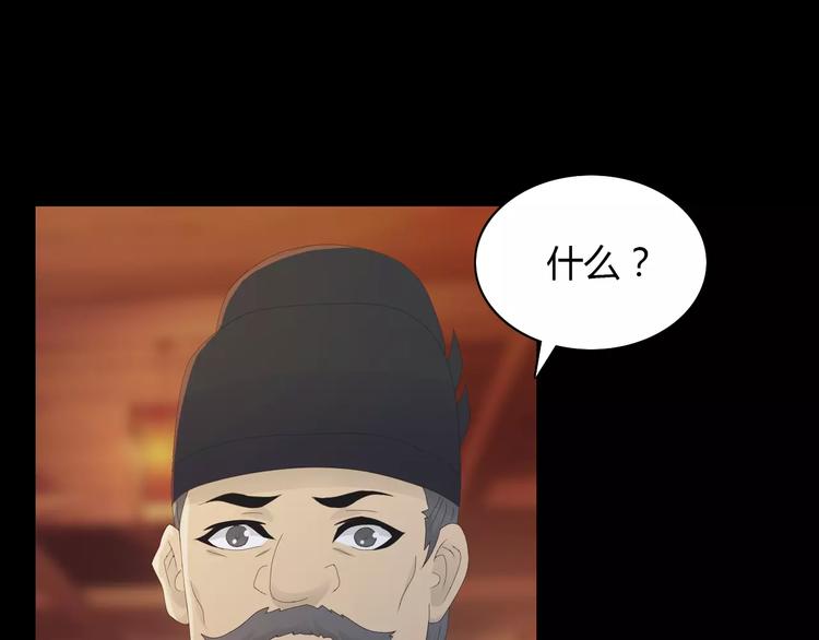 第12话 扑朔迷离78