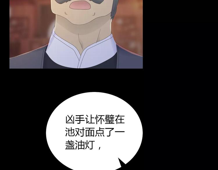 第12话 扑朔迷离79