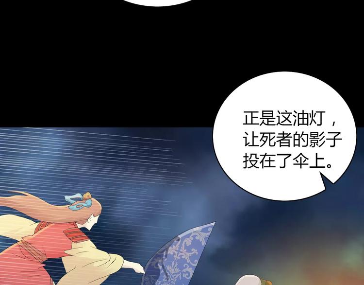 第12话 扑朔迷离80