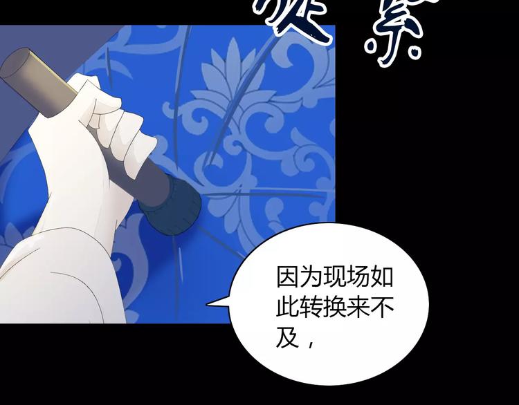 第12话 扑朔迷离87