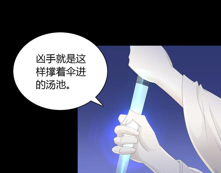 第12话 扑朔迷离88