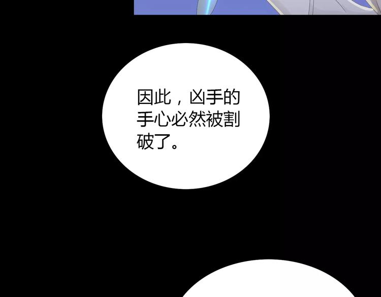 第12话 扑朔迷离89