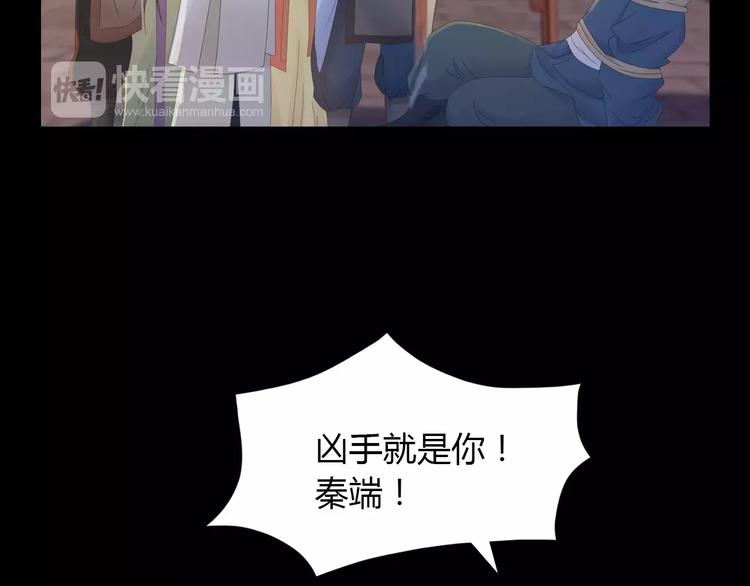 第12话 扑朔迷离91