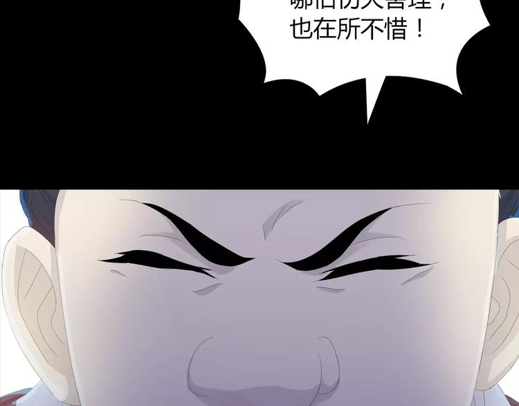 第13话 大罗神仙也会灰飞烟灭13