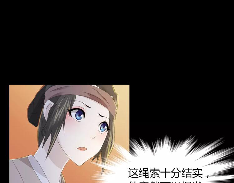 第13话 大罗神仙也会灰飞烟灭16