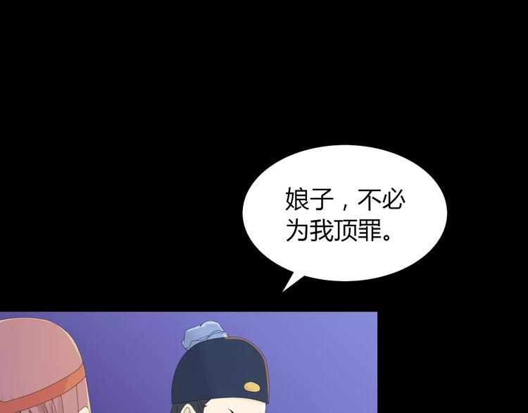 第13话 大罗神仙也会灰飞烟灭23