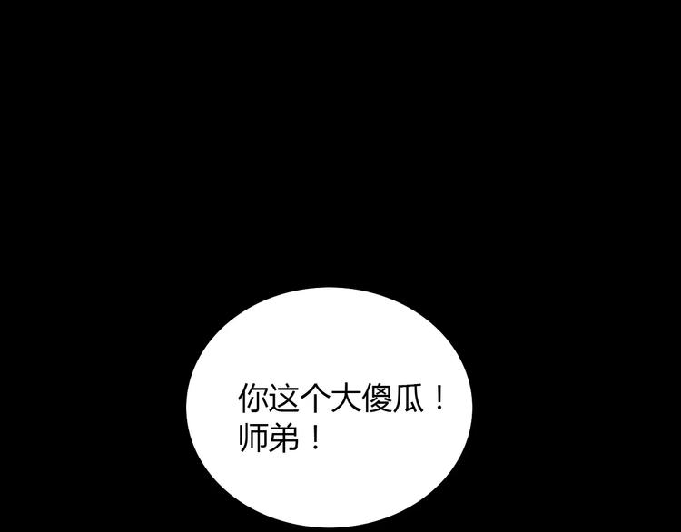 第13话 大罗神仙也会灰飞烟灭26