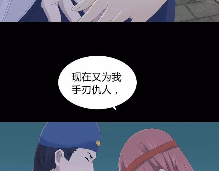 第13话 大罗神仙也会灰飞烟灭34