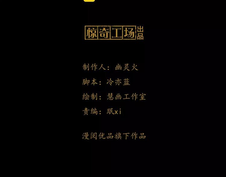 第13话 大罗神仙也会灰飞烟灭4