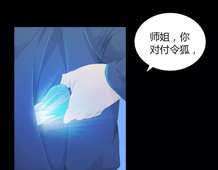 第13话 大罗神仙也会灰飞烟灭46